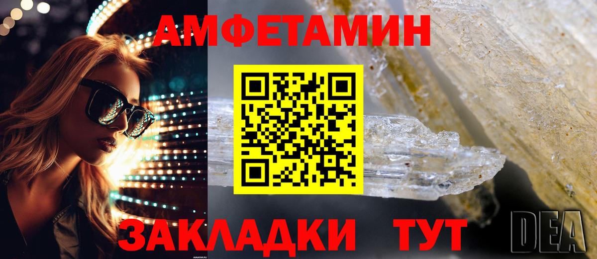 АМФЕТАМИН  АМФ Premium  Вход с VPN  Серпухов 