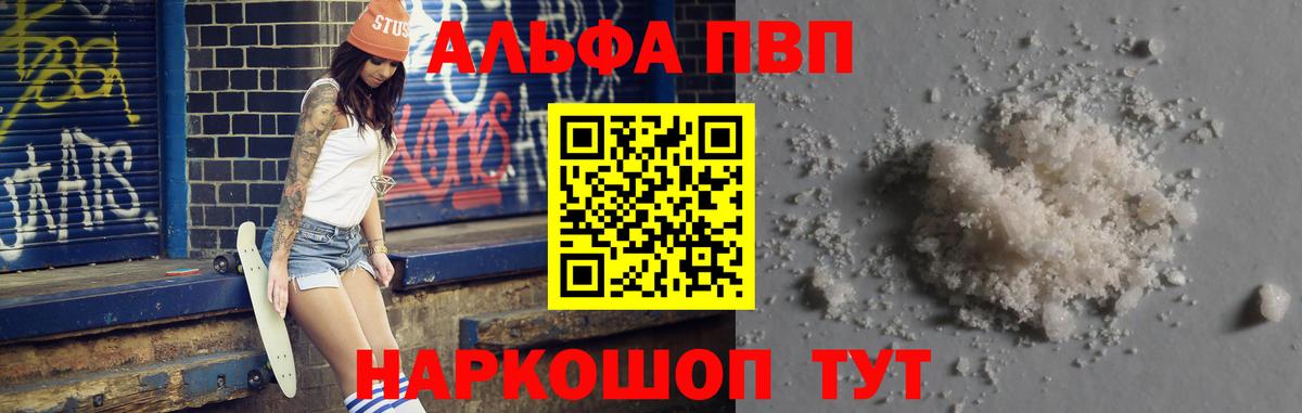 Alfa_PVP крисы CK  Alpha-PVP  A-PVP СК КРИС  Серпухов  Вход с VPN  А ПВП Соль 