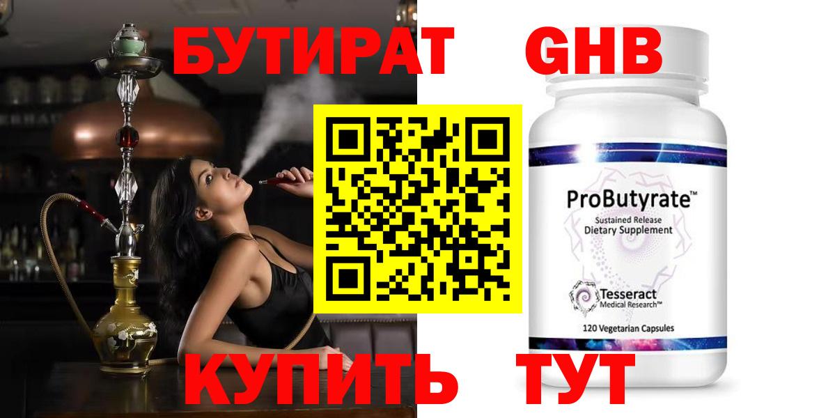 БУТИРАТ BDO  Вход с VPN  Серпухов 