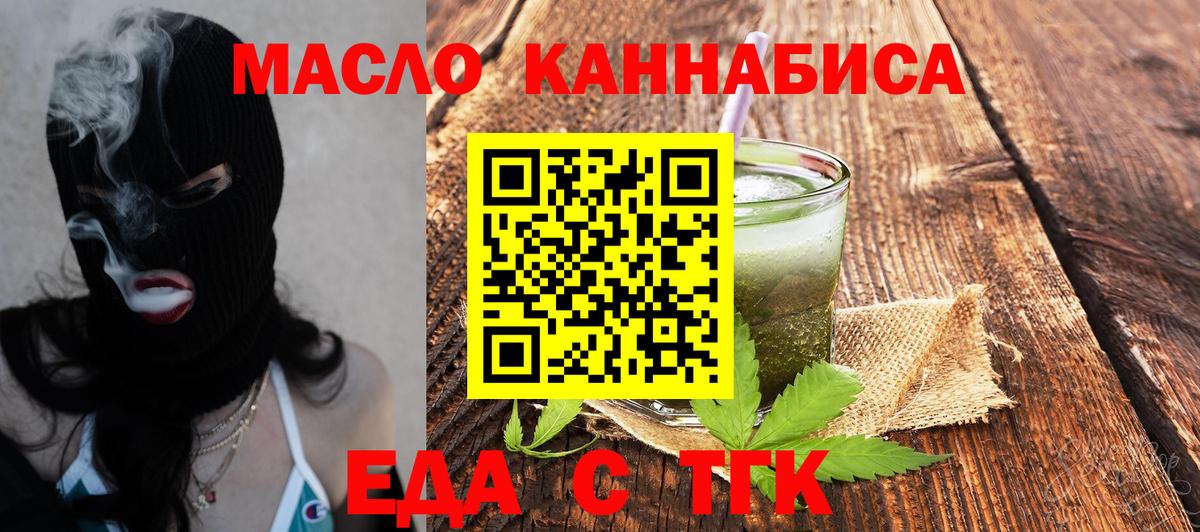 Серпухов  Еда ТГК марихуана  Вход с VPN 