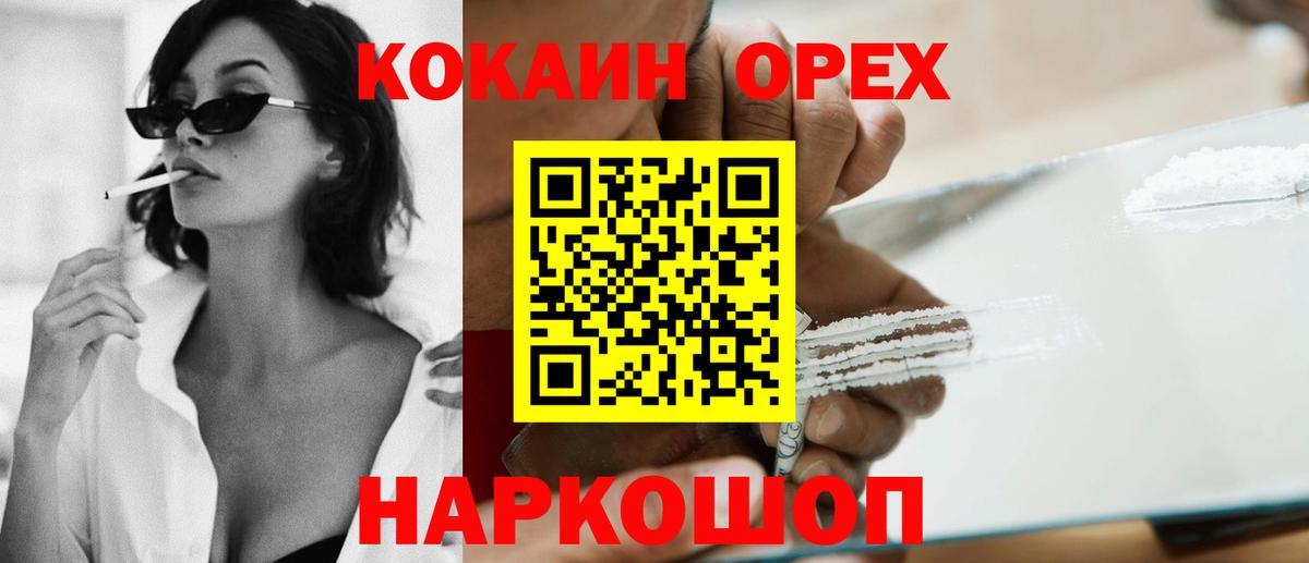 COCAIN Эквадор Серпухов