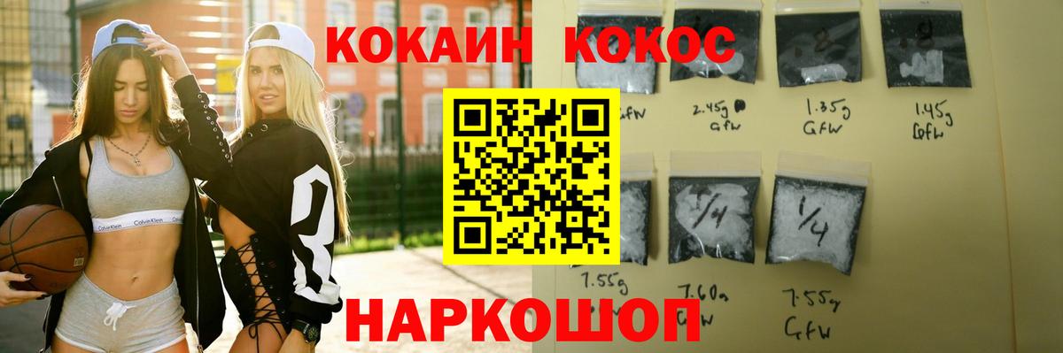 COCAIN  КОКАИН Fish Scale  Серпухов  Вход с VPN  COCAIN Колумбийский 