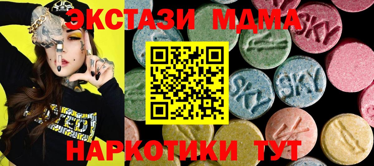 Серпухов  Ecstasy Philipp Plein  Вход с VPN  Ecstasy  Ecstasy mix 