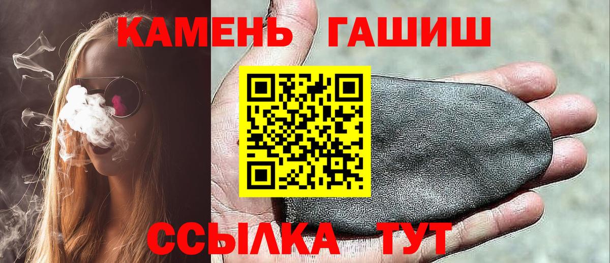 Серпухов  ГАШИШ индика сатива  ГАШИШ  дарнет шоп  Вход с VPN  ГАШИШ Premium 