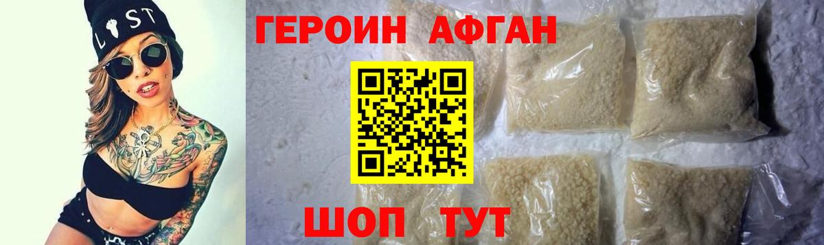 ГЕРОИН белый  Вход с VPN  ГЕРОИН  Серпухов 