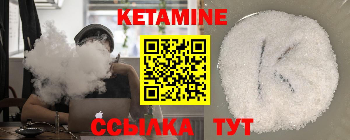 Кетамин VHQ Серпухов