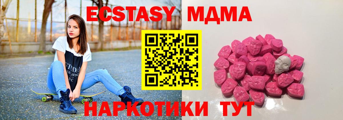 Серпухов  МДМА Molly  MDMA crystal  Вход с VPN 