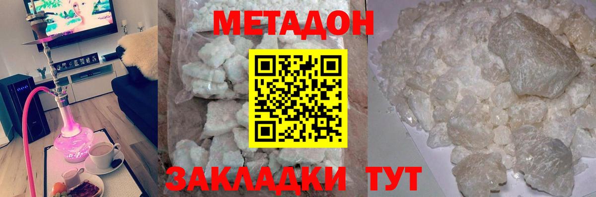   маркетплейс  МЕТАДОН VHQ  Вход с VPN  Серпухов  Метадон кристалл 