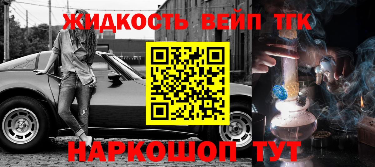 ТГК THC oil  Вход с VPN  Серпухов  ТГК вейп с тгк 